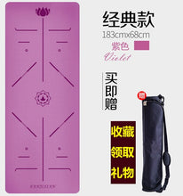 Load image into Gallery viewer, 2019 Natural rubber Tuhao pad body position guide line 4.5mm beginner widened 68cm non-slip yoga mat